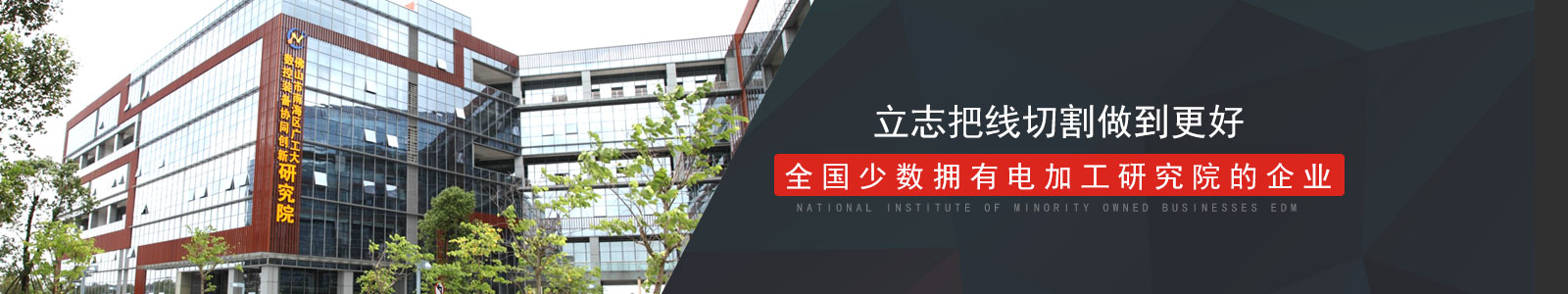 大鐵數控立志把線切割做到更好