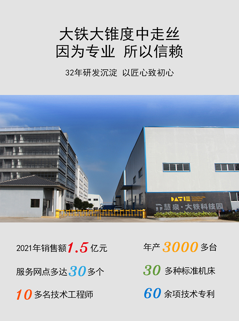 大鐵數控實力