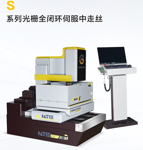 S430光栅全閉環伺服中走絲